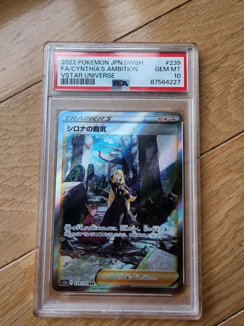 Graded copy sold 2026-07-15