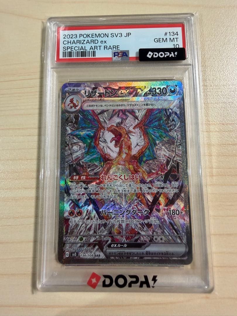 Graded copy sold 2026-08-04