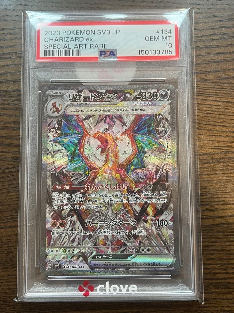 Graded copy sold 2026-08-05