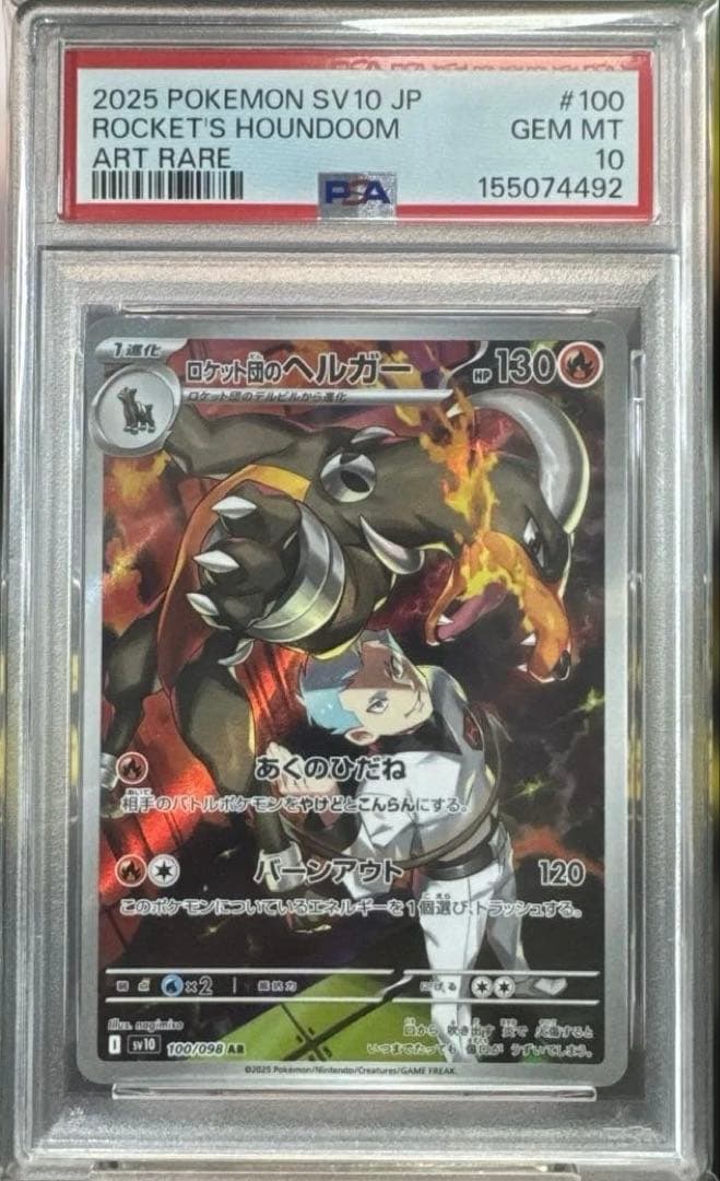 Graded copy sold 2026-08-16