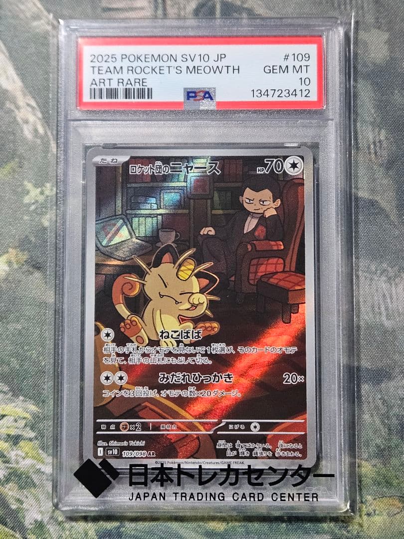 Graded copy sold 2026-08-03
