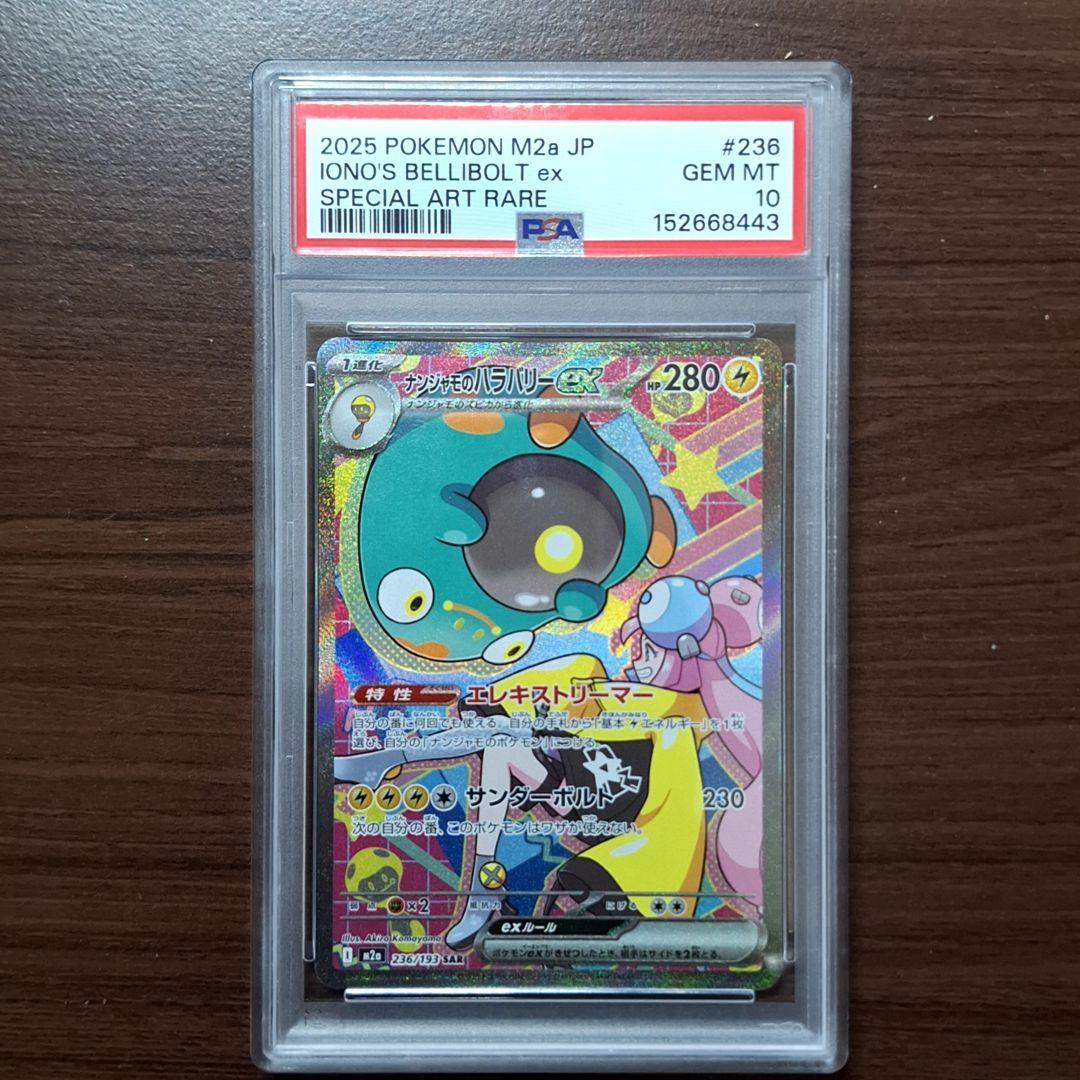 Graded copy sold 2026-08-16