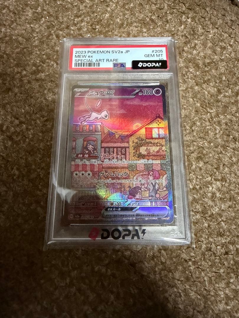Graded copy sold 2026-07-30