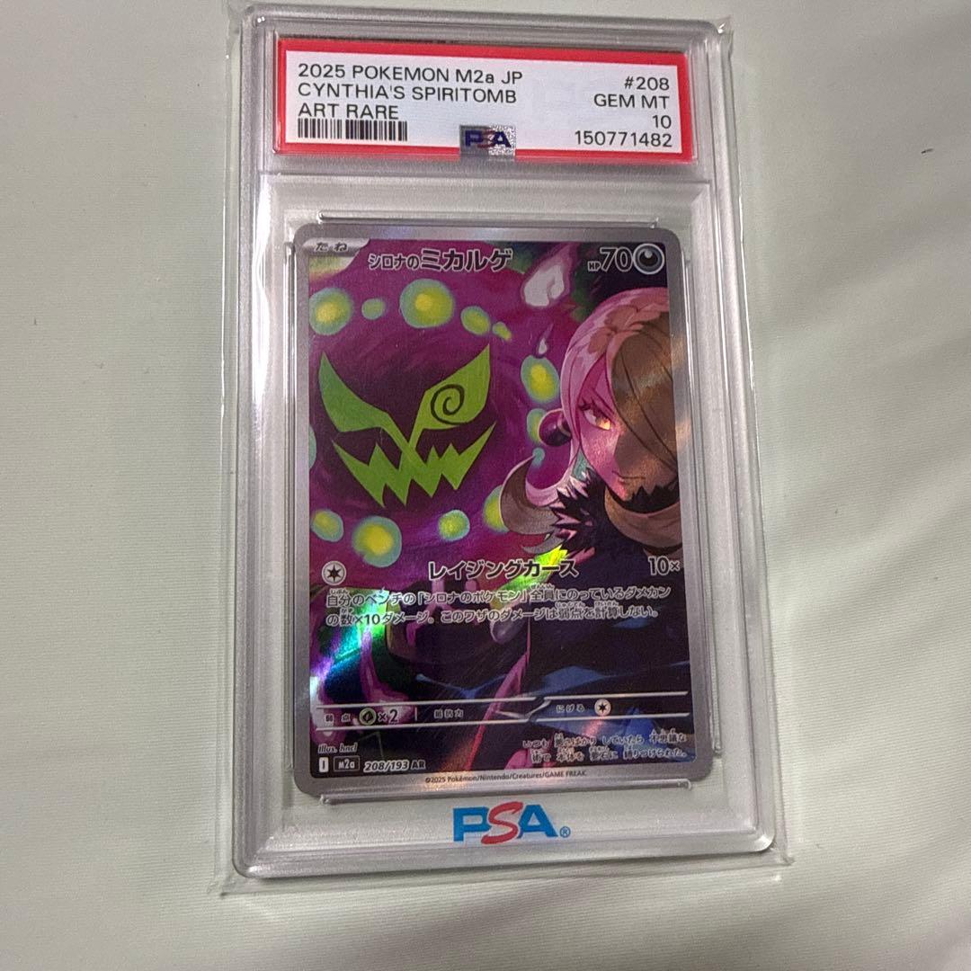 Graded copy sold 2026-08-10
