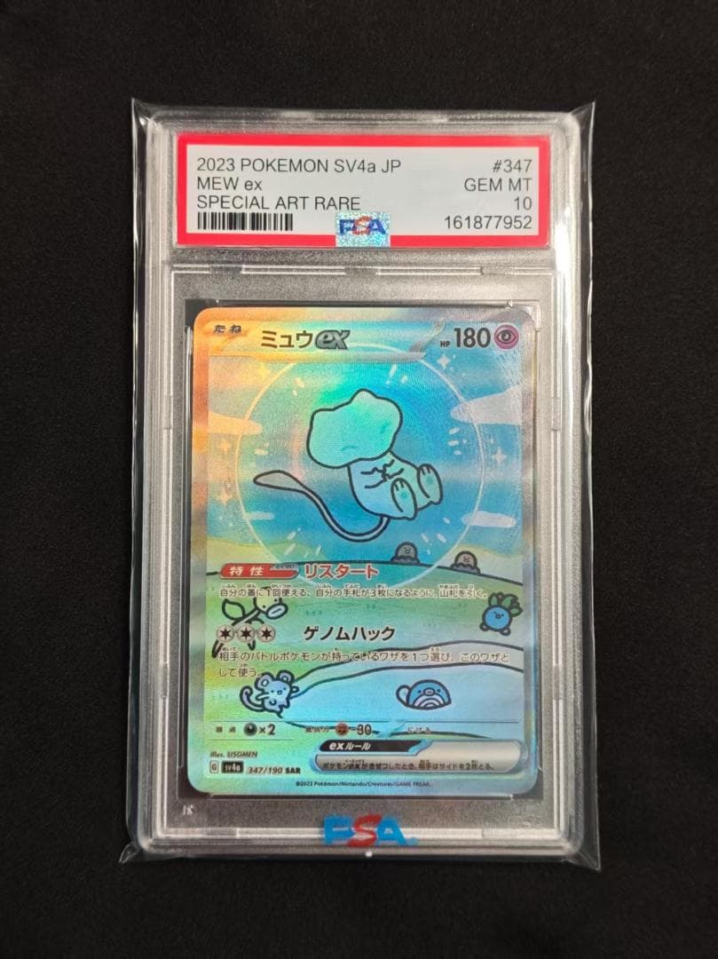 Graded copy sold 2026-08-12