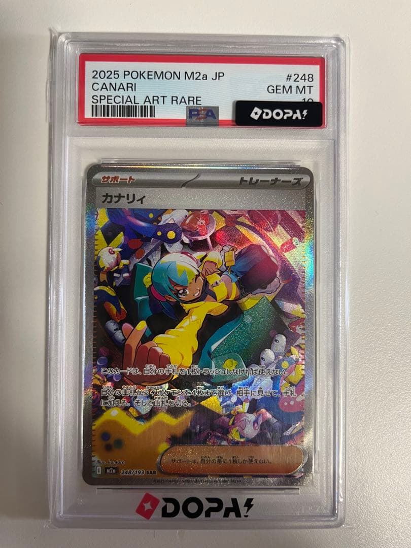 Graded copy sold 2026-08-04