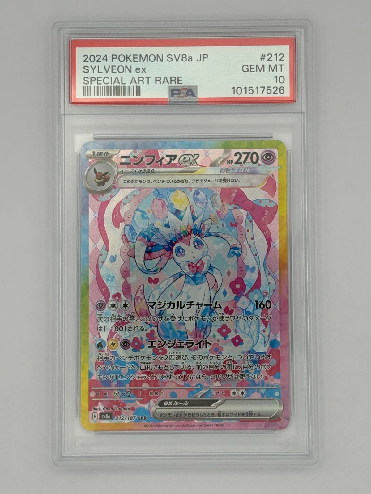 Graded copy sold 2026-08-07