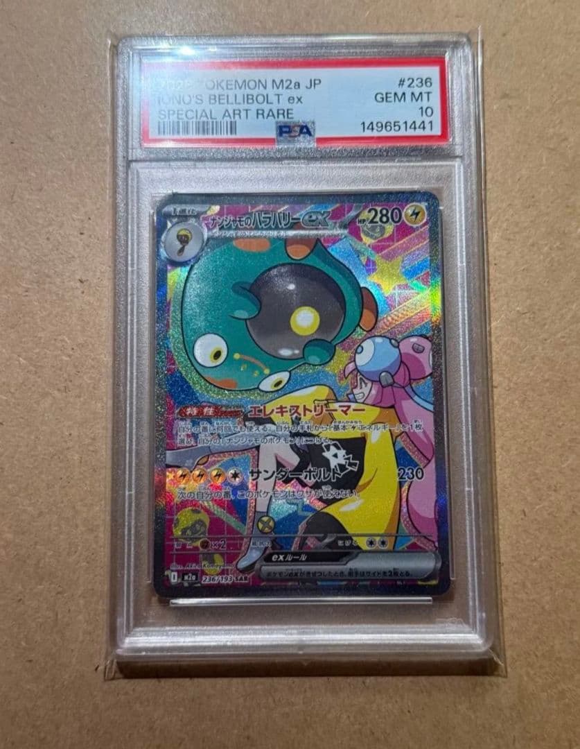 Graded copy sold 2026-08-15