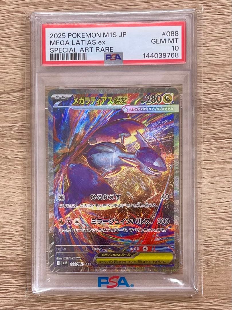 Graded copy sold 2026-07-16