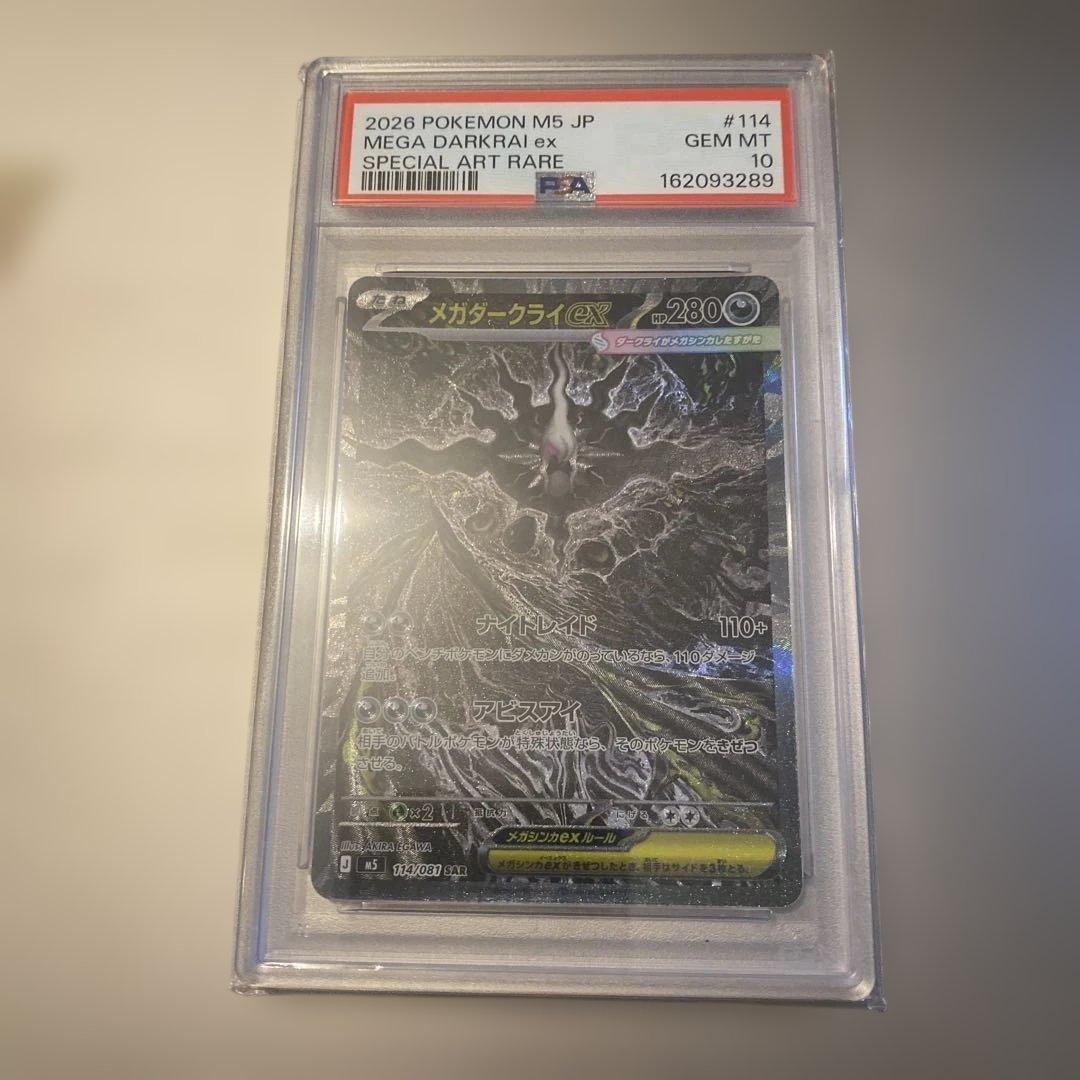 Graded copy sold 2026-08-07