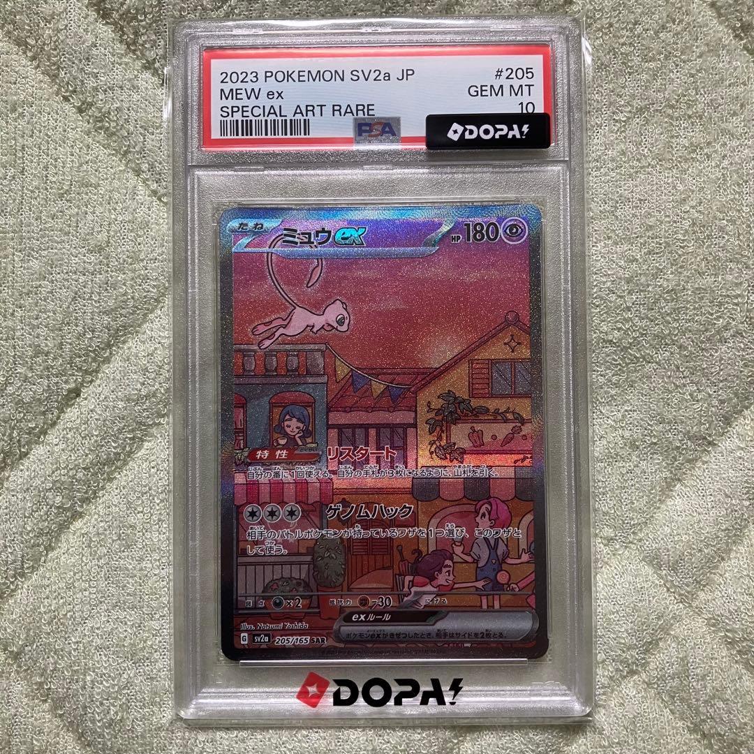 Graded copy sold 2026-07-22