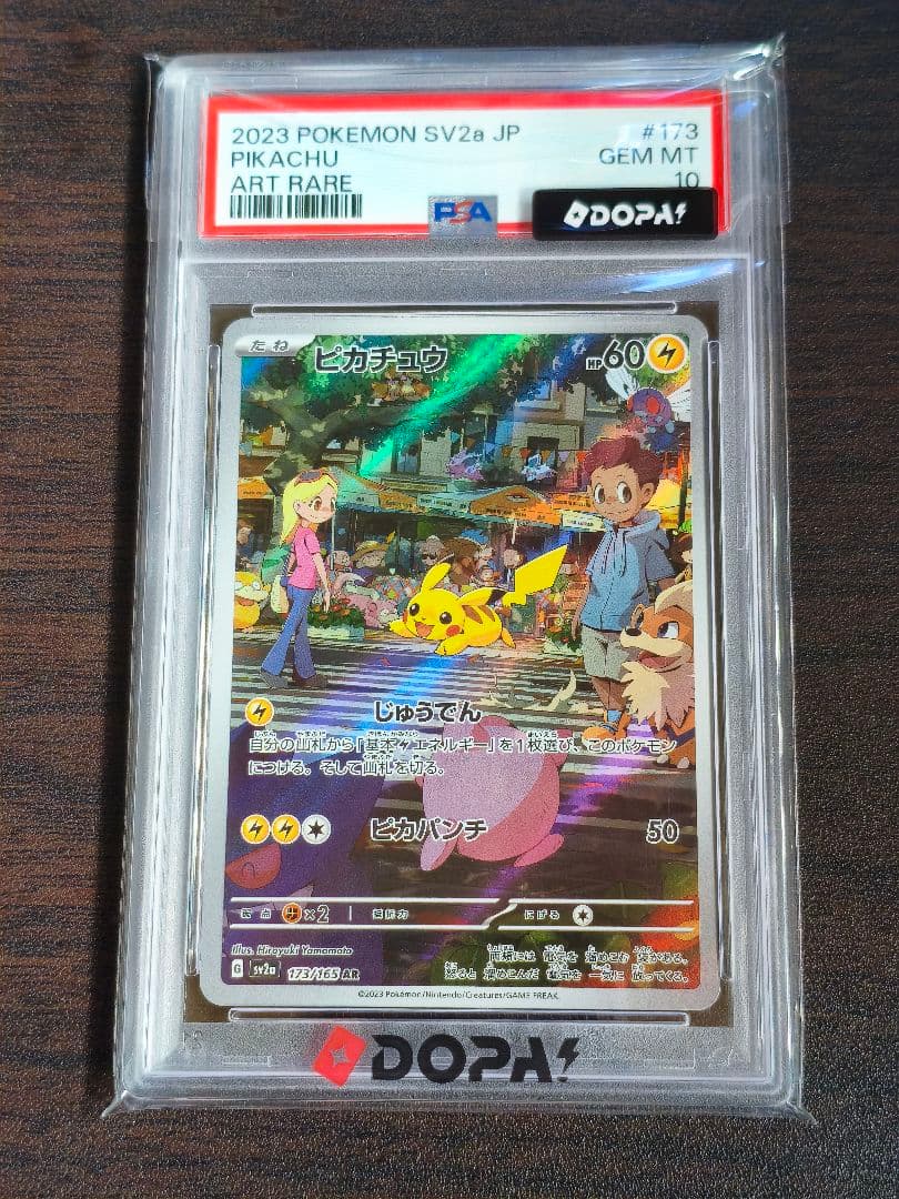 Graded copy sold 2026-08-09