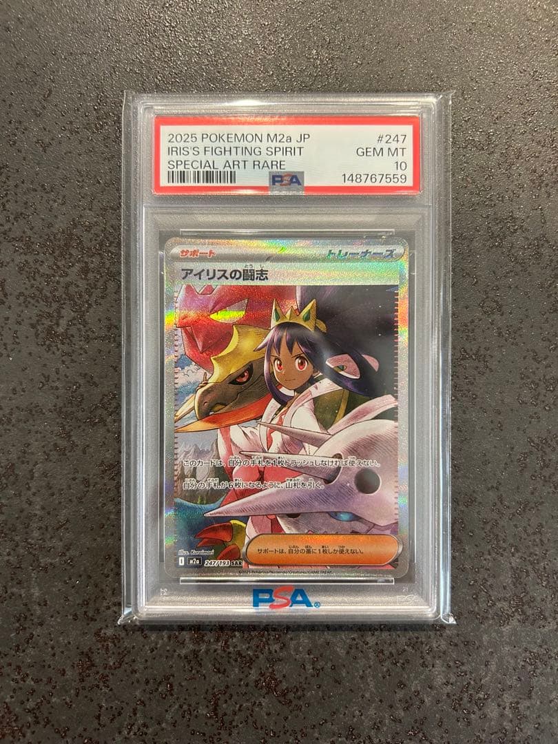Graded copy sold 2026-07-29