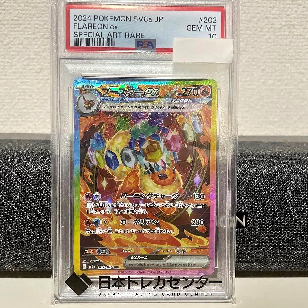 Graded copy sold 2026-08-17
