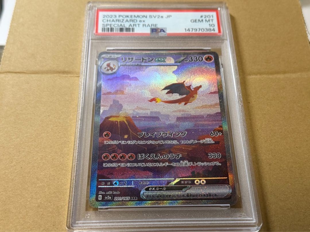 Graded copy sold 2026-08-07