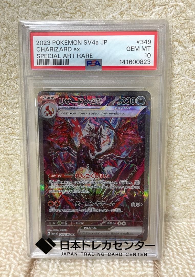 Graded copy sold 2026-08-12