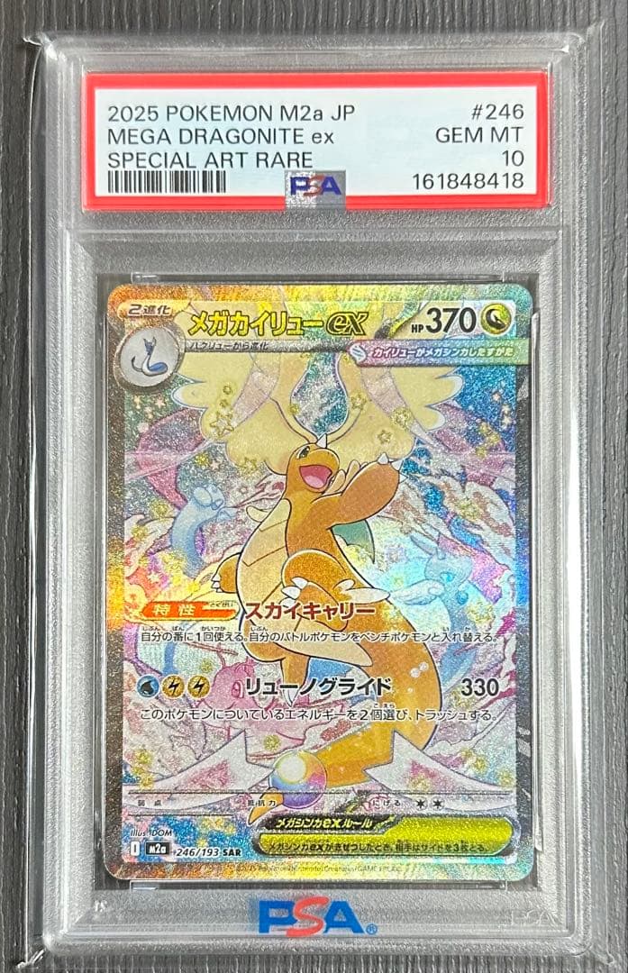 Graded copy sold 2026-08-05