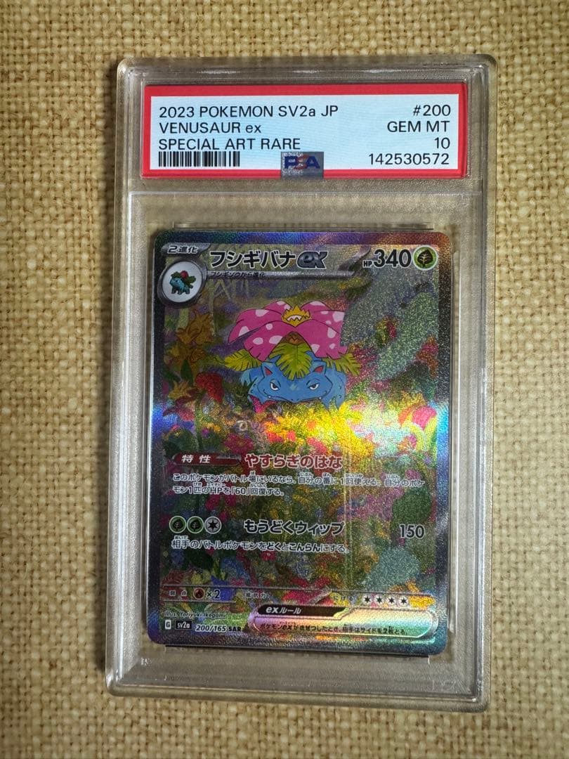 Graded copy sold 2026-07-22