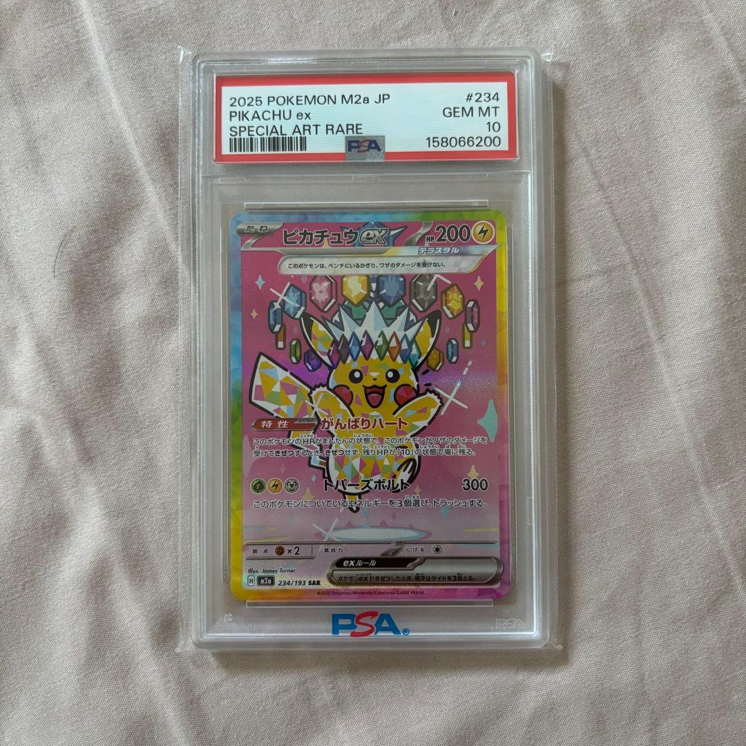 Graded copy sold 2026-08-14