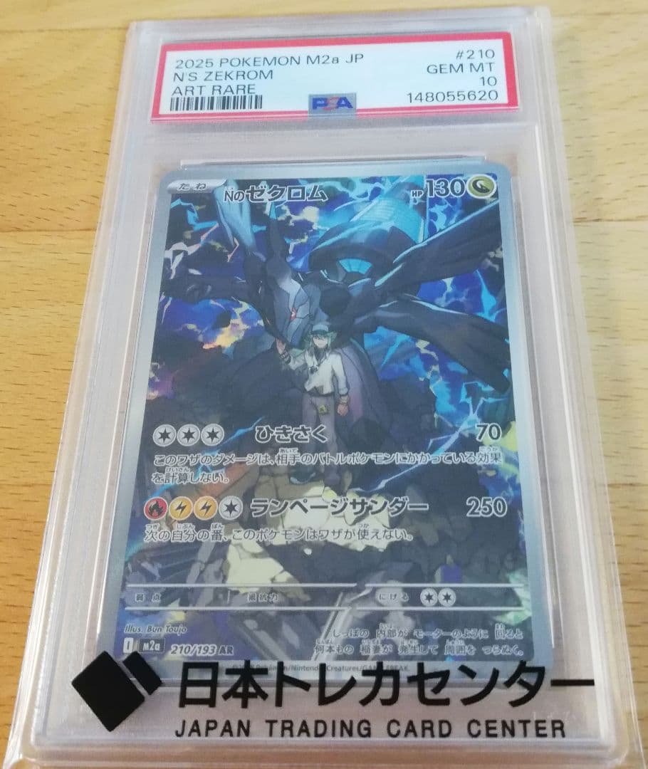 Graded copy sold 2026-08-16