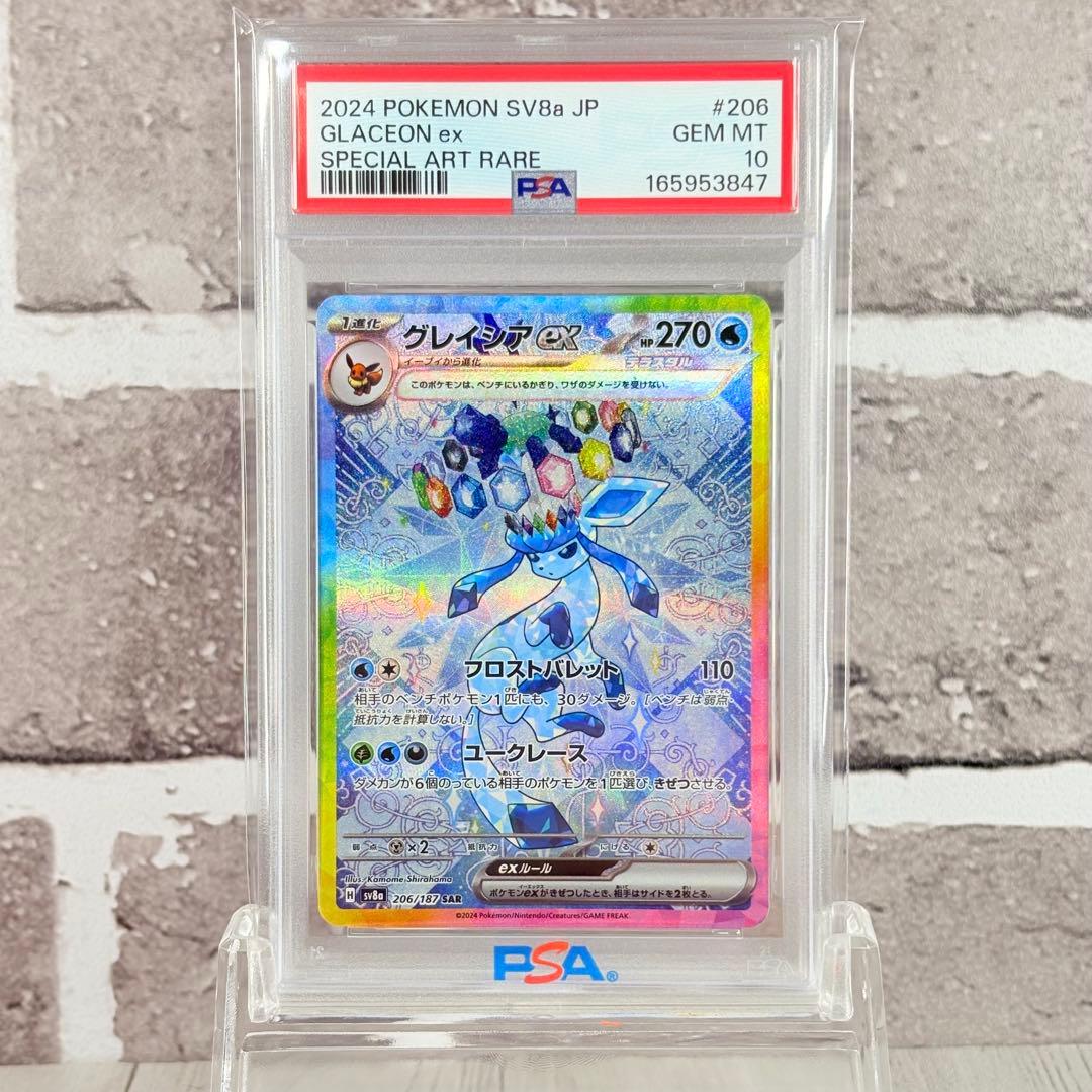 Graded copy sold 2026-07-30