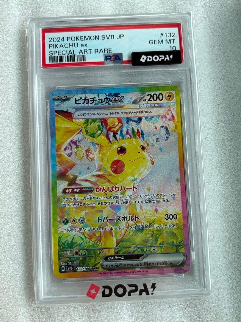 Graded copy sold 2026-08-12