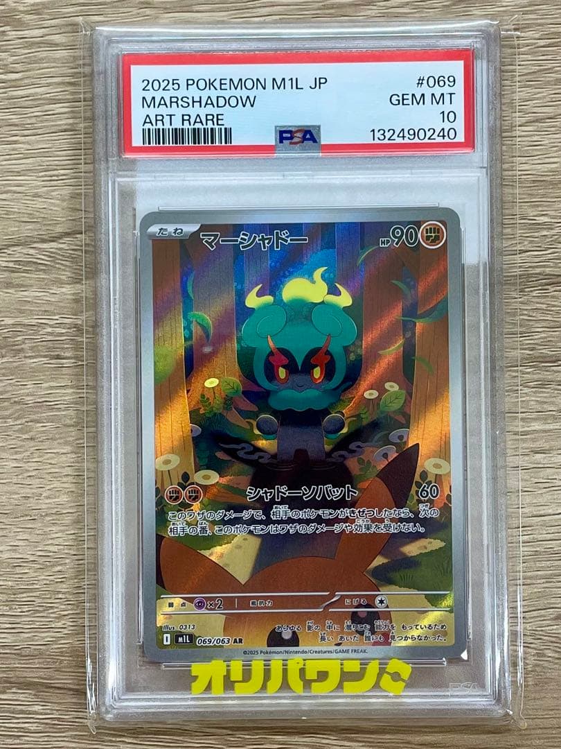 Graded copy sold 2026-08-06