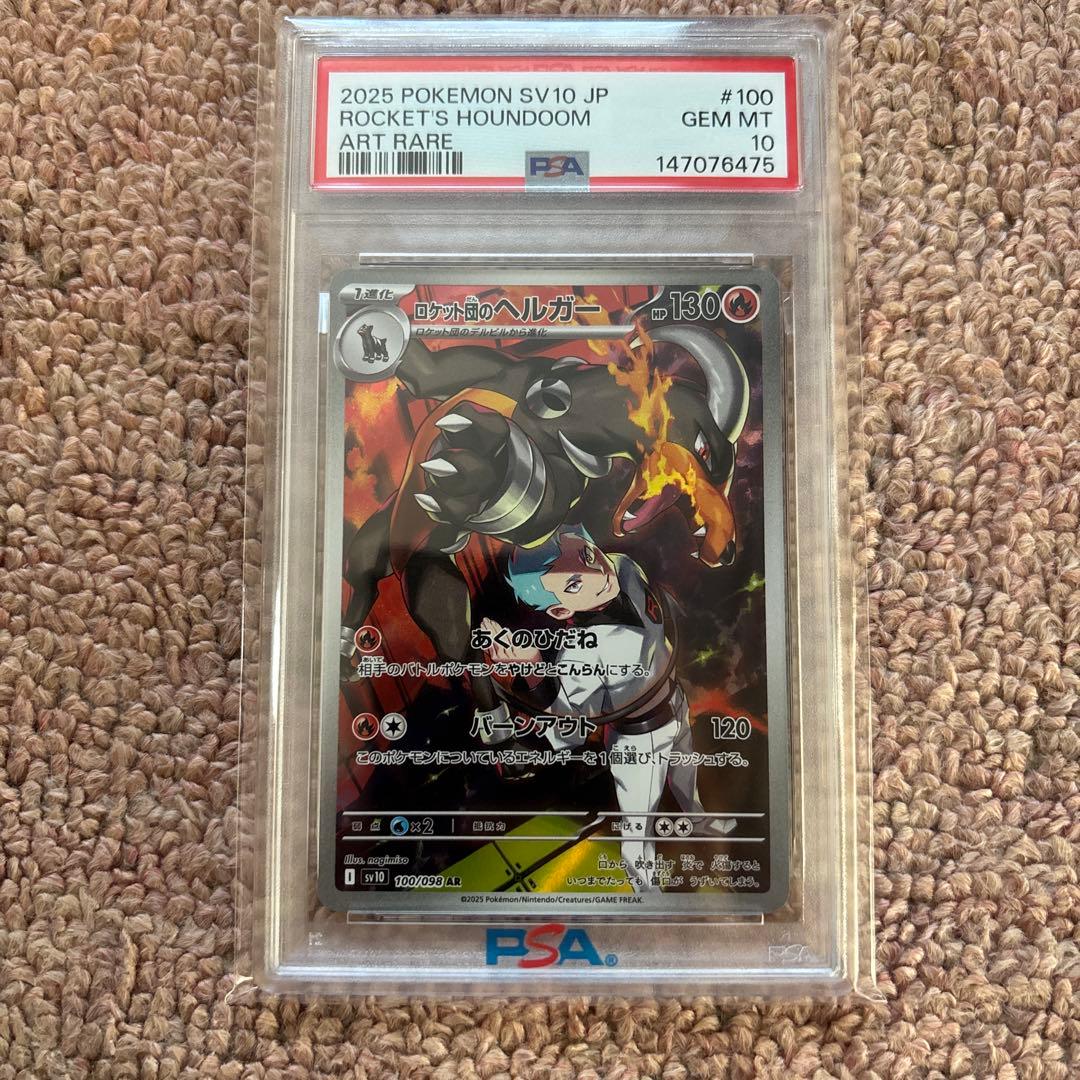 Graded copy sold 2026-08-10