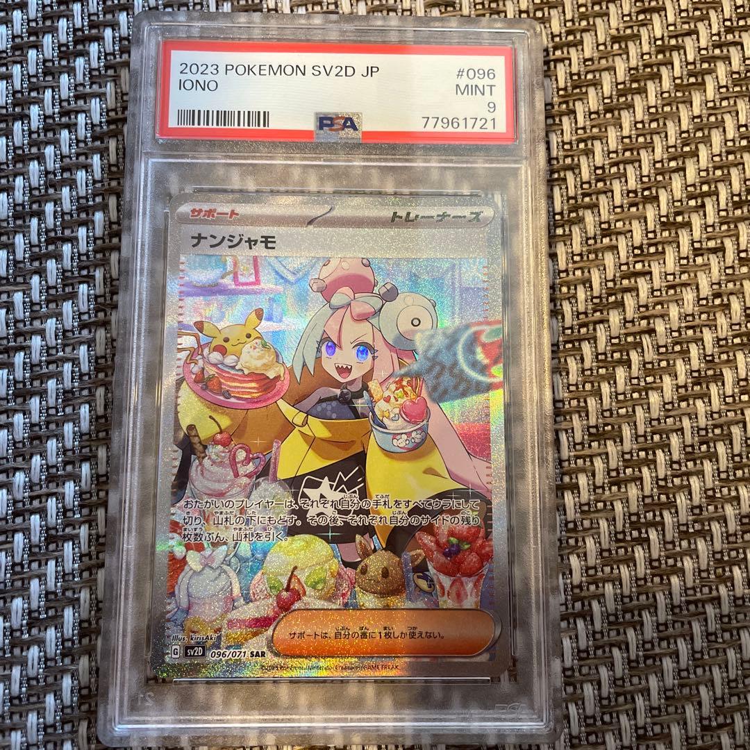 Graded copy sold 2026-08-05