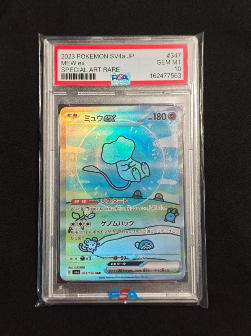 Graded copy sold 2026-08-11