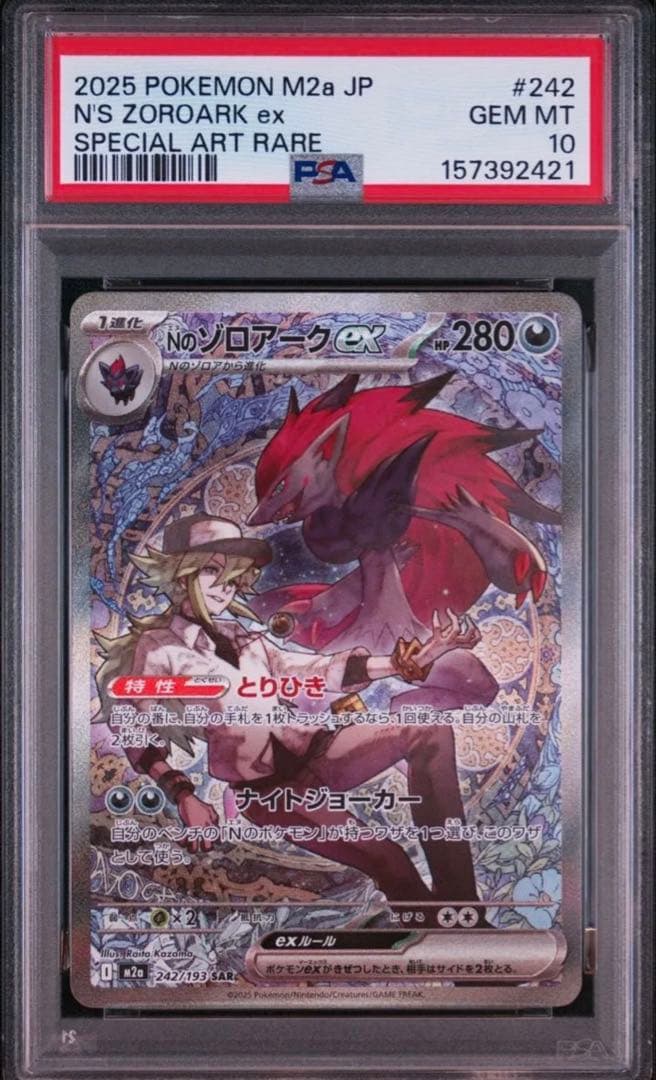 Graded copy sold 2026-08-16
