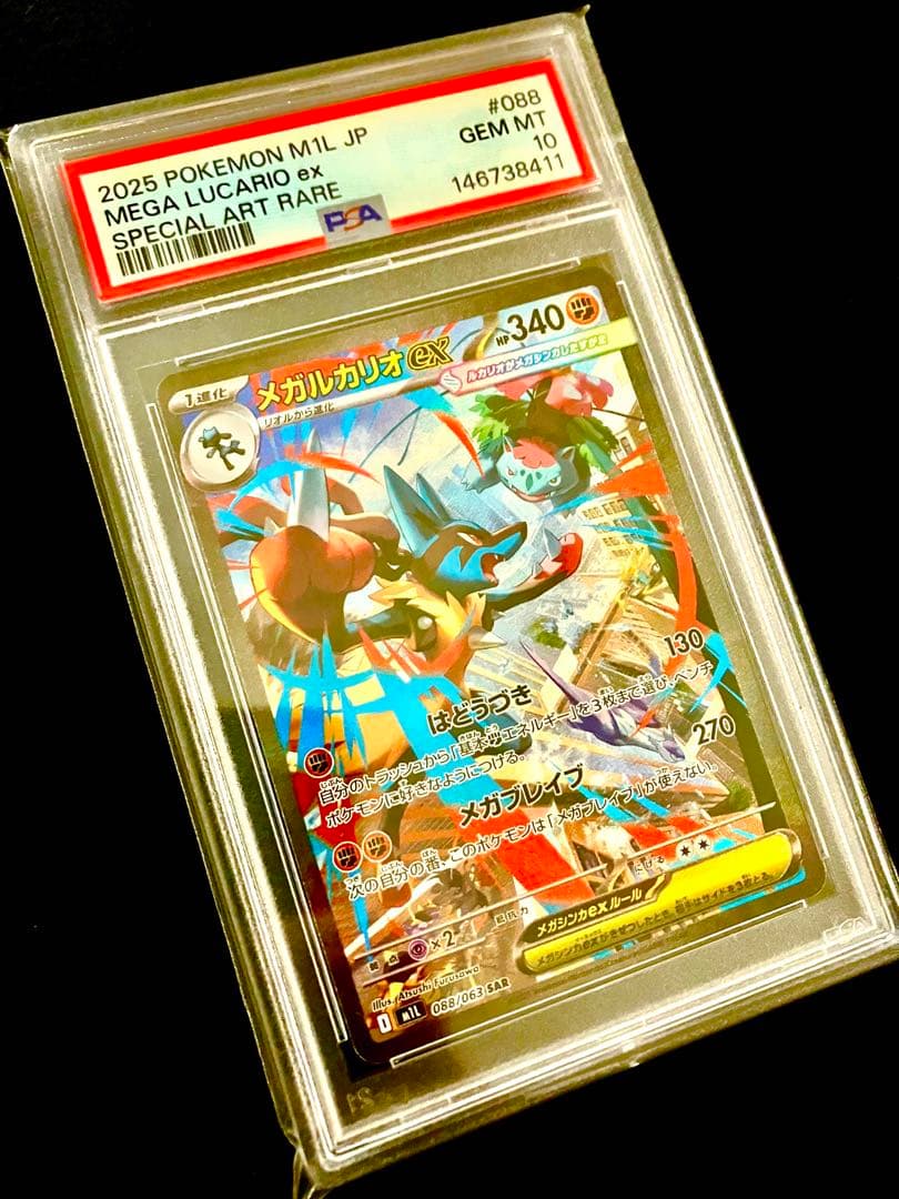 Graded copy sold 2026-08-01