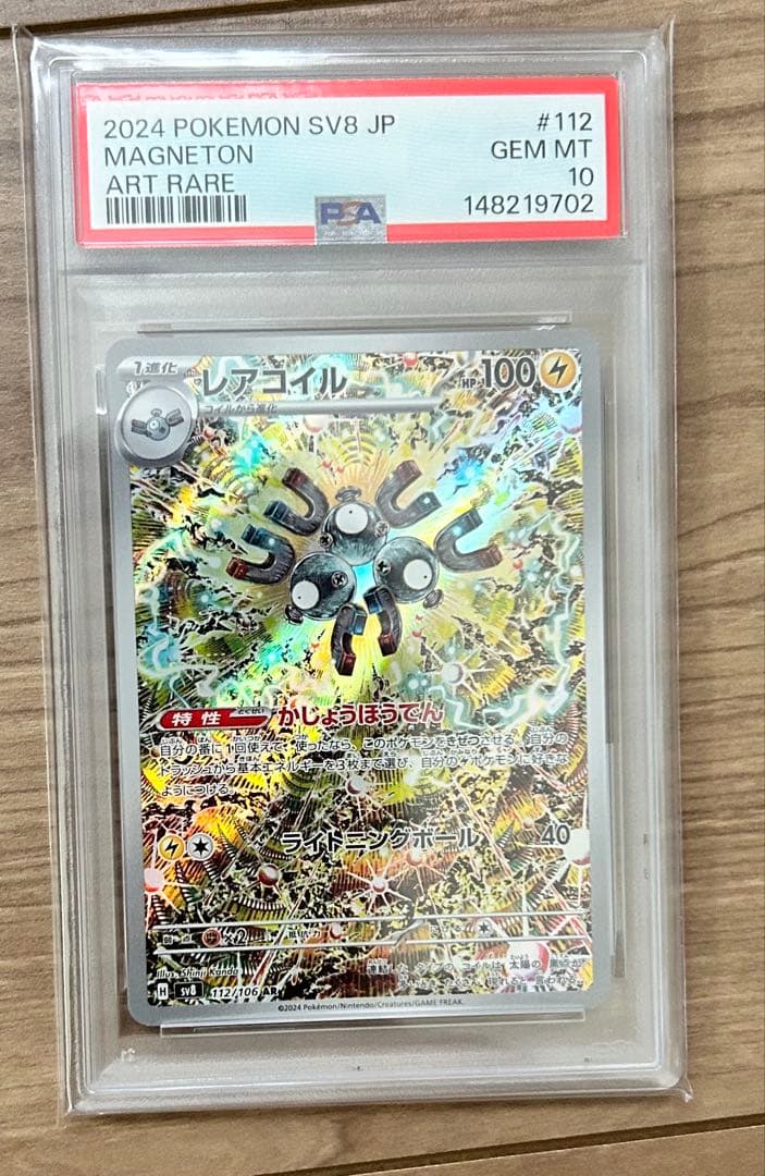 Graded copy sold 2026-08-07