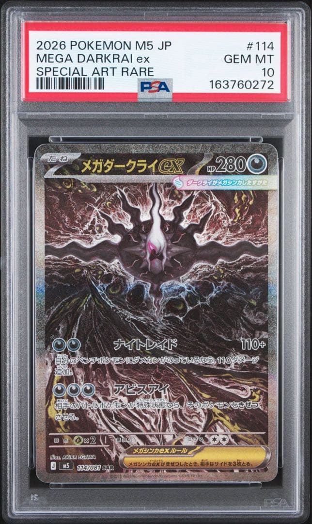 Graded copy sold 2026-08-01