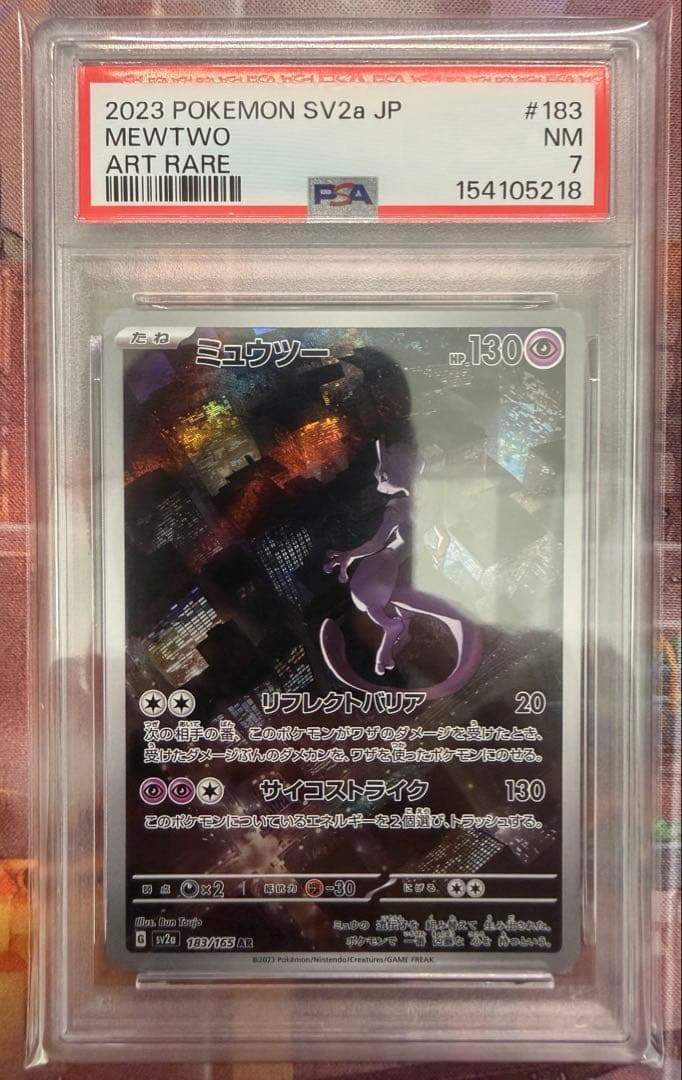 Graded copy sold 2026-08-14