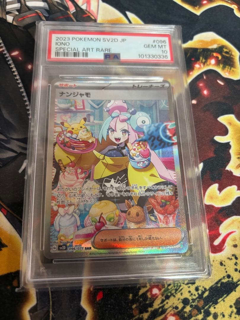 Graded copy sold 2026-08-06
