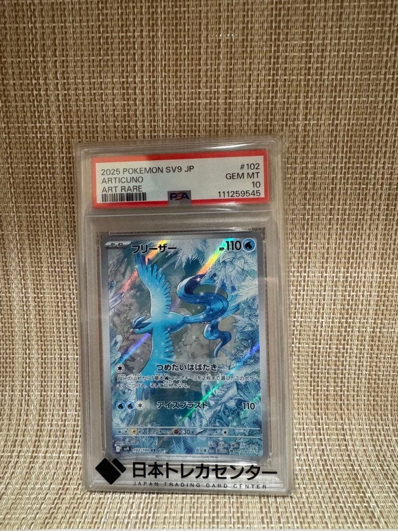 Graded copy sold 2026-08-14