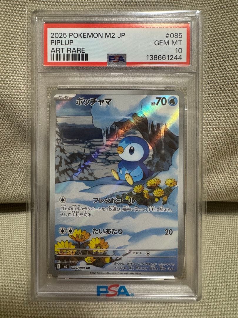 Graded copy sold 2026-08-13