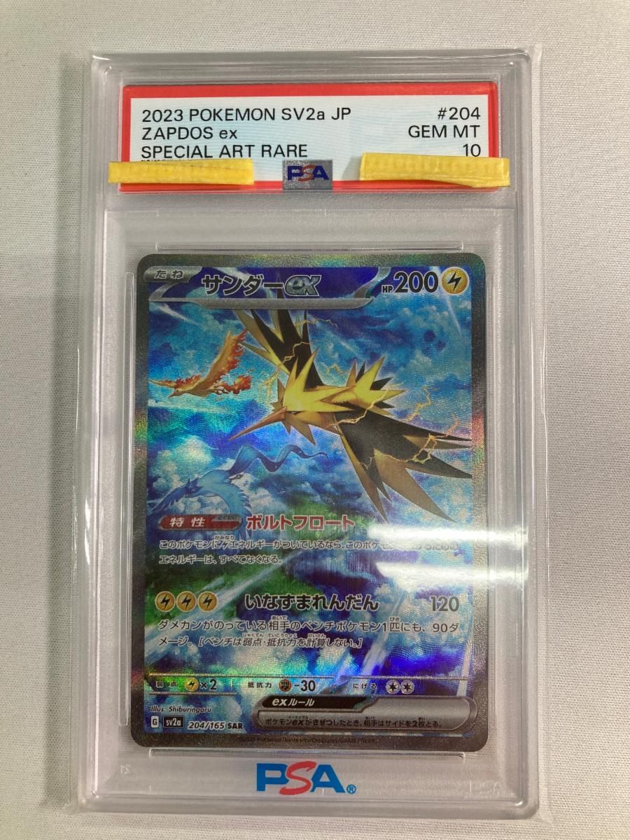 Graded copy sold 2026-08-02