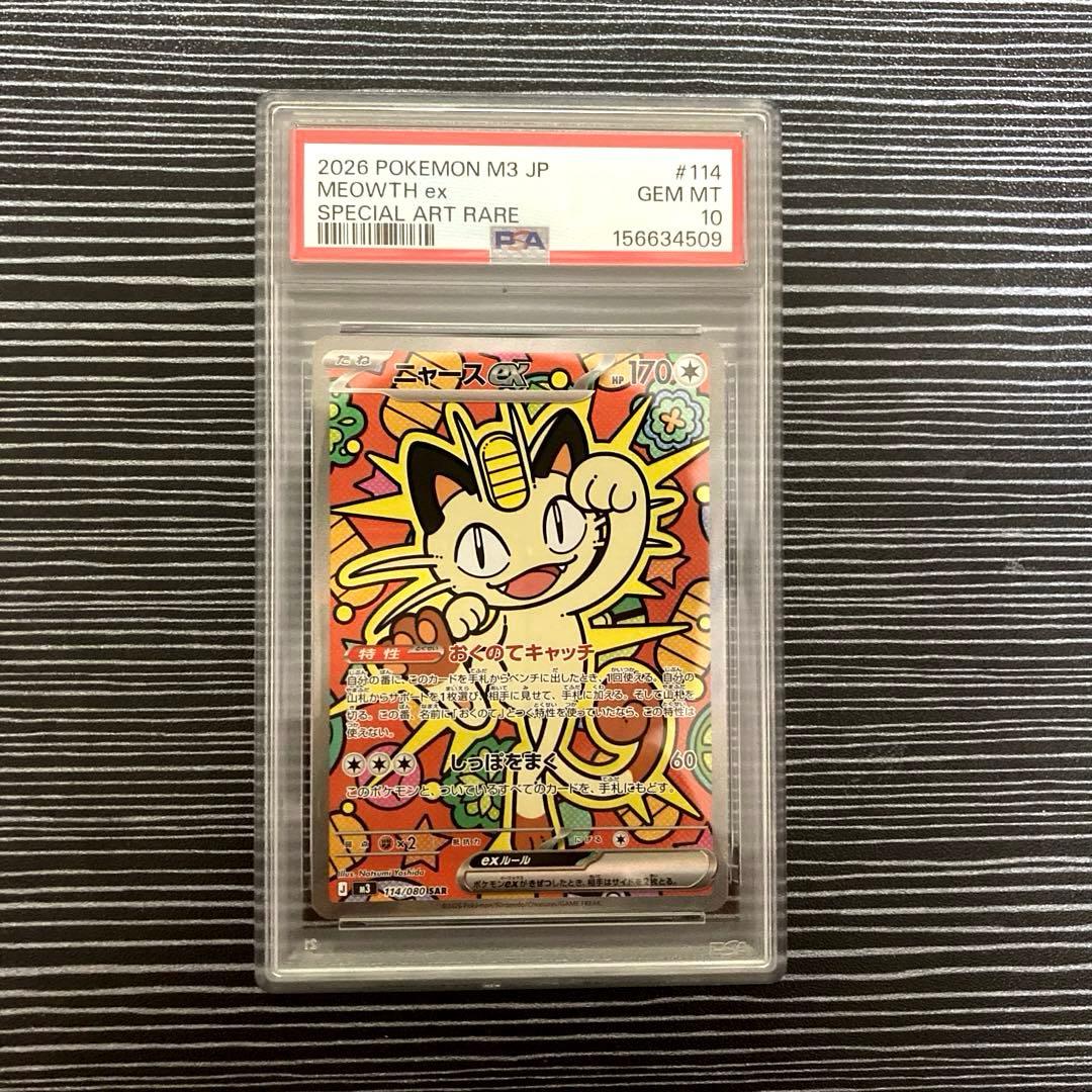 Graded copy sold 2026-08-05