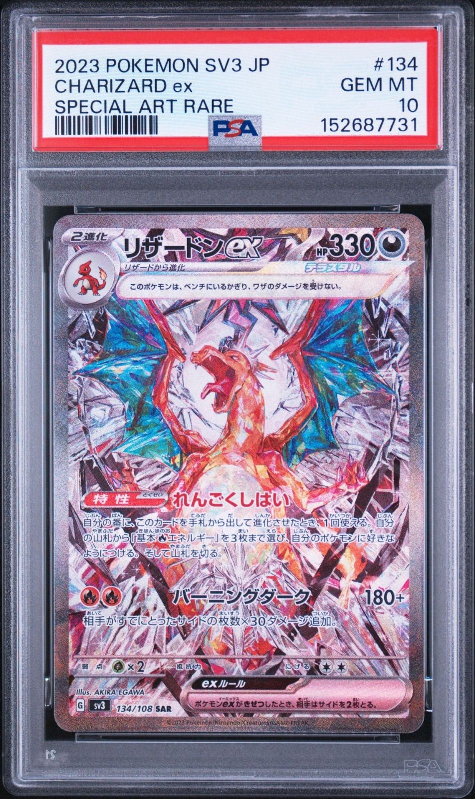 Graded copy sold 2026-08-05