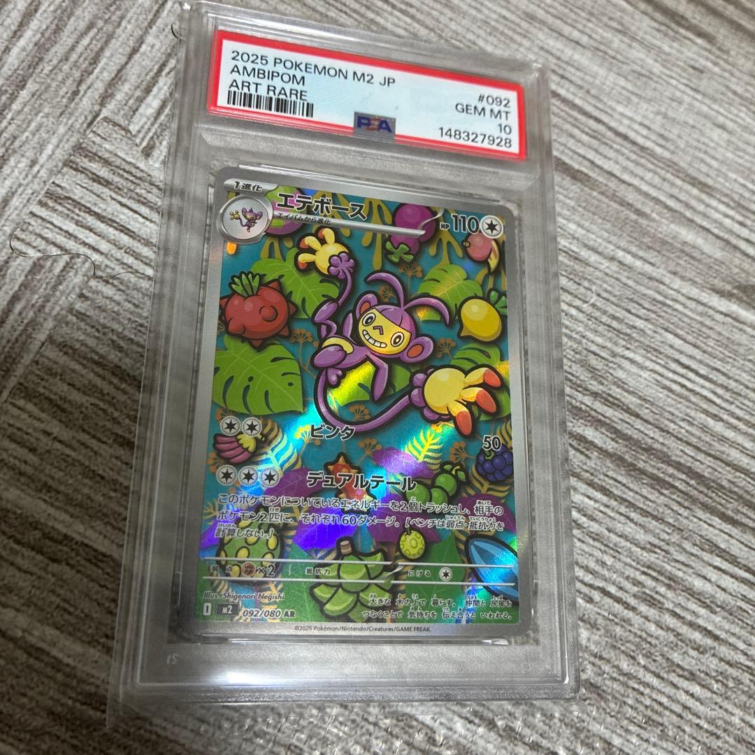 Graded copy sold 2026-08-11