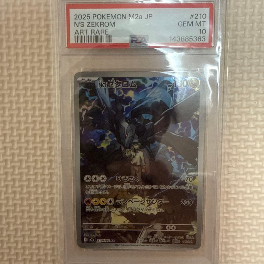Graded copy sold 2026-08-18
