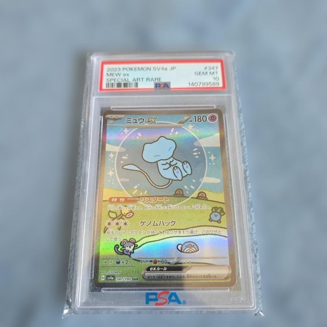 Graded copy sold 2026-08-13