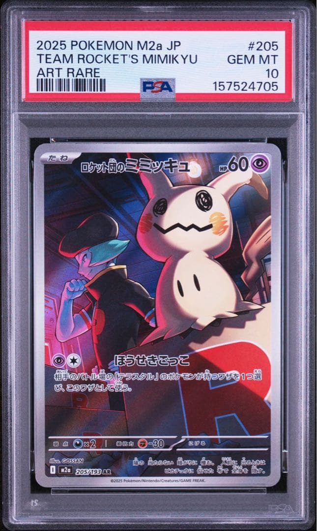 Graded copy sold 2026-08-15