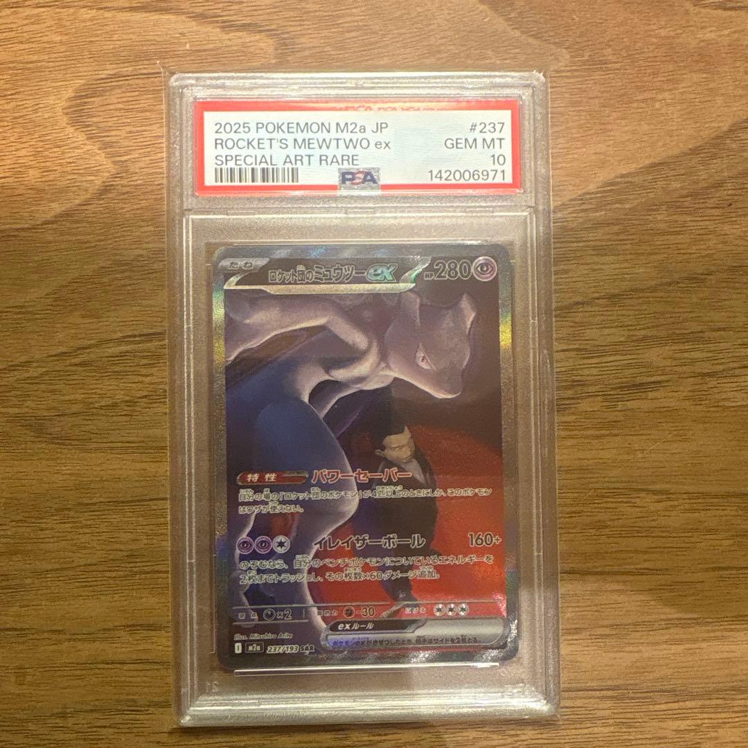 Graded copy sold 2026-08-15