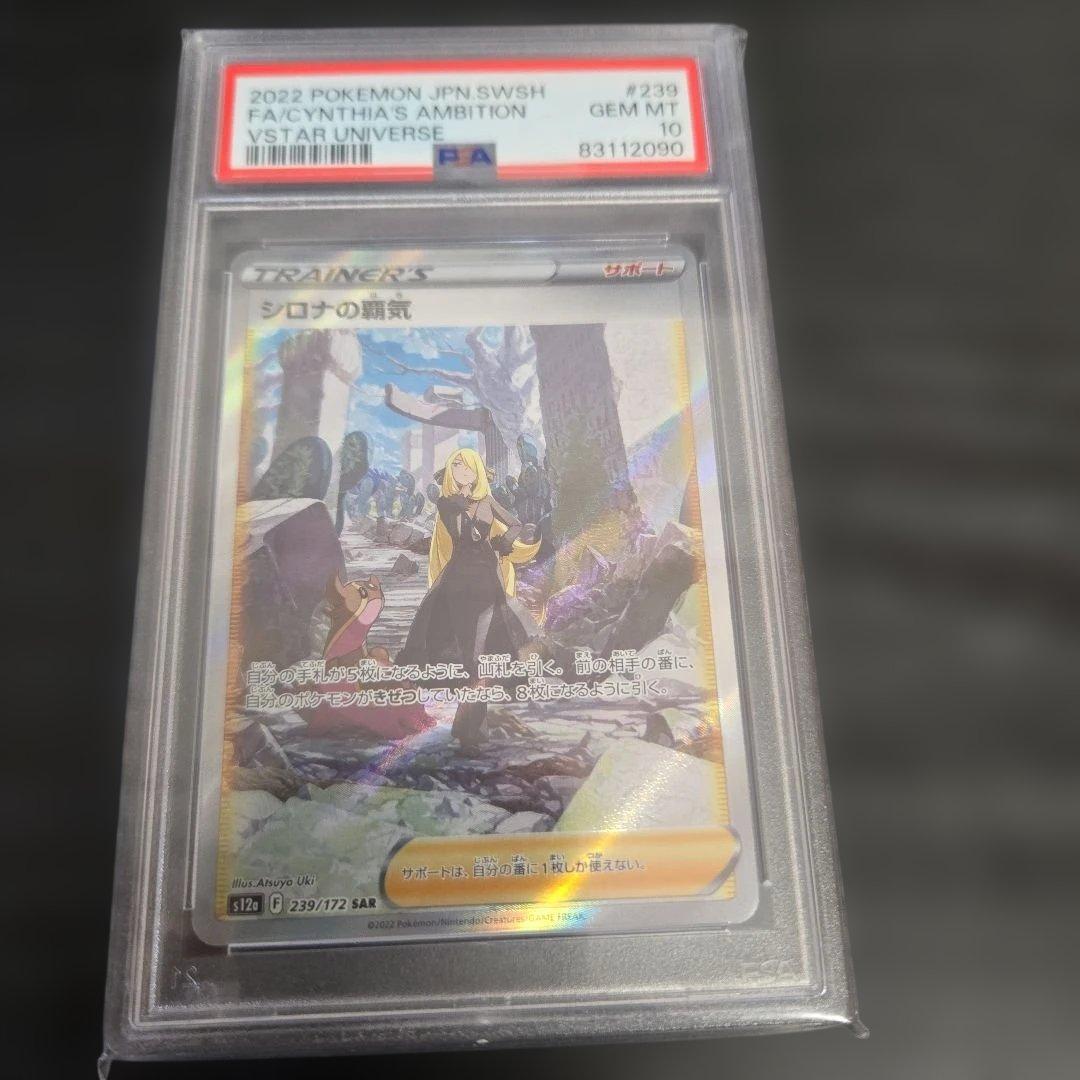 Graded copy sold 2026-08-10