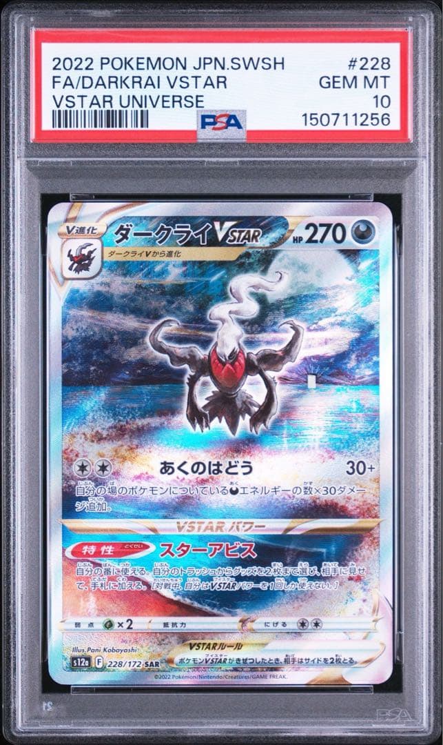 Graded copy sold 2026-08-07
