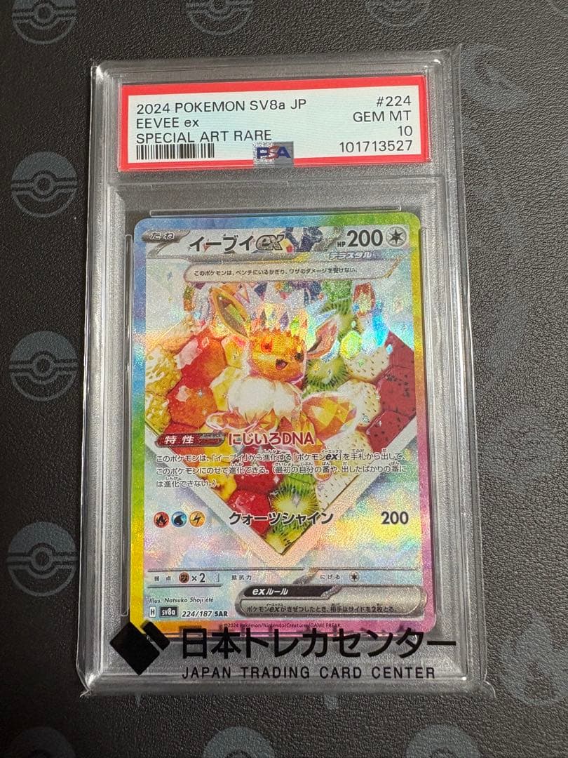 Graded copy sold 2026-08-09