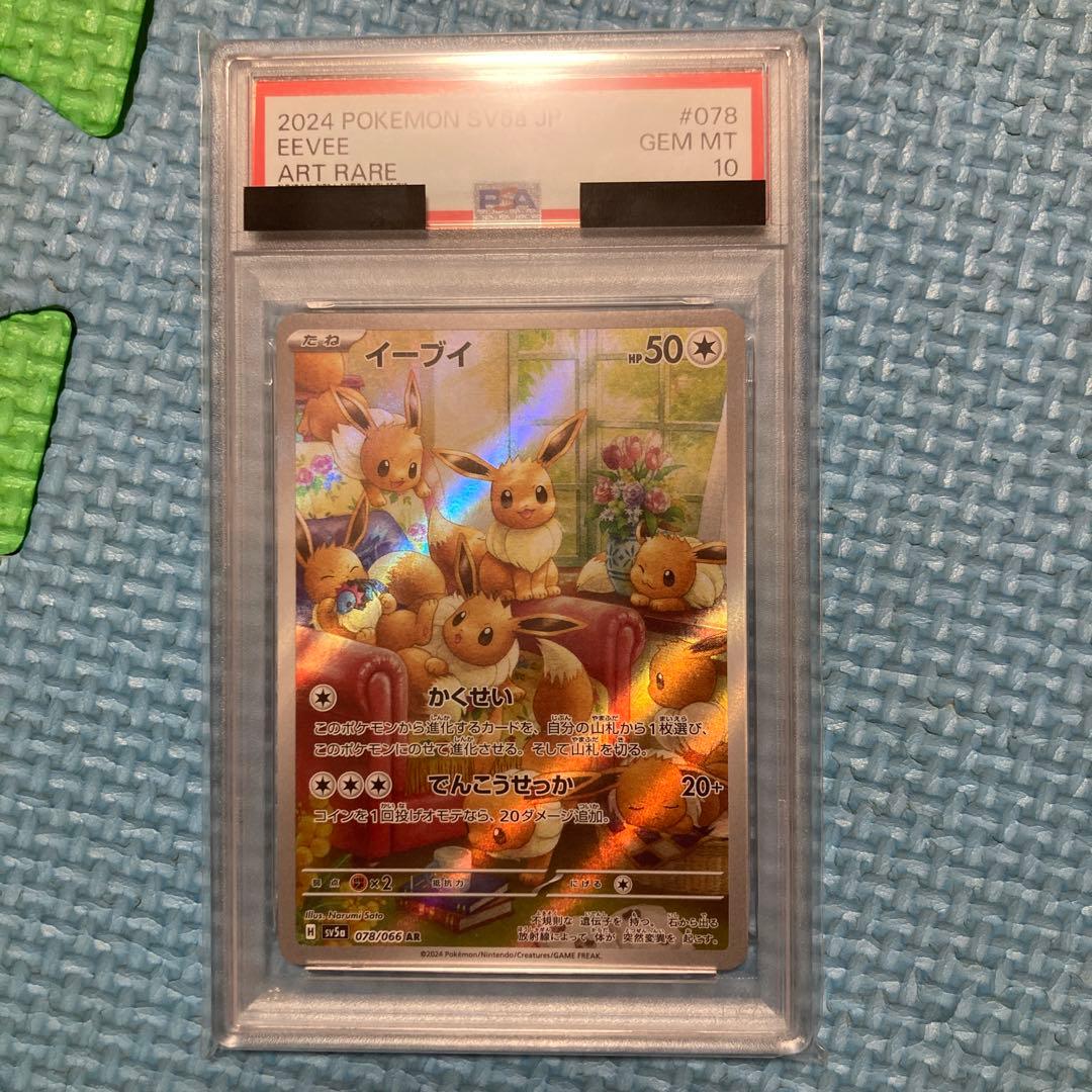 Graded copy sold 2026-08-09